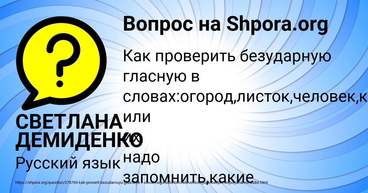 Картинка с текстом вопроса от пользователя СВЕТЛАНА ДЕМИДЕНКО