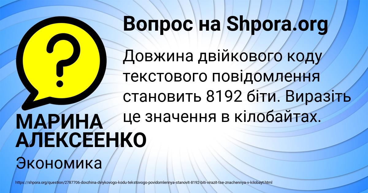 Картинка с текстом вопроса от пользователя МАРИНА АЛЕКСЕЕНКО