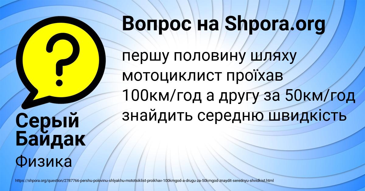 Картинка с текстом вопроса от пользователя Серый Байдак