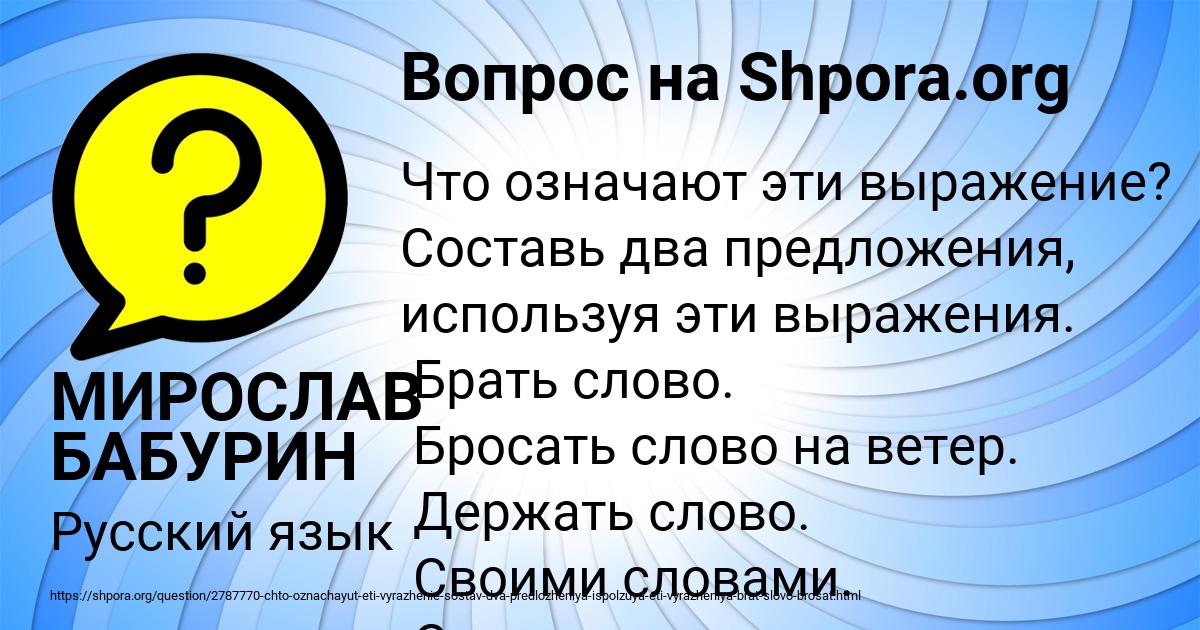Картинка с текстом вопроса от пользователя МИРОСЛАВ БАБУРИН