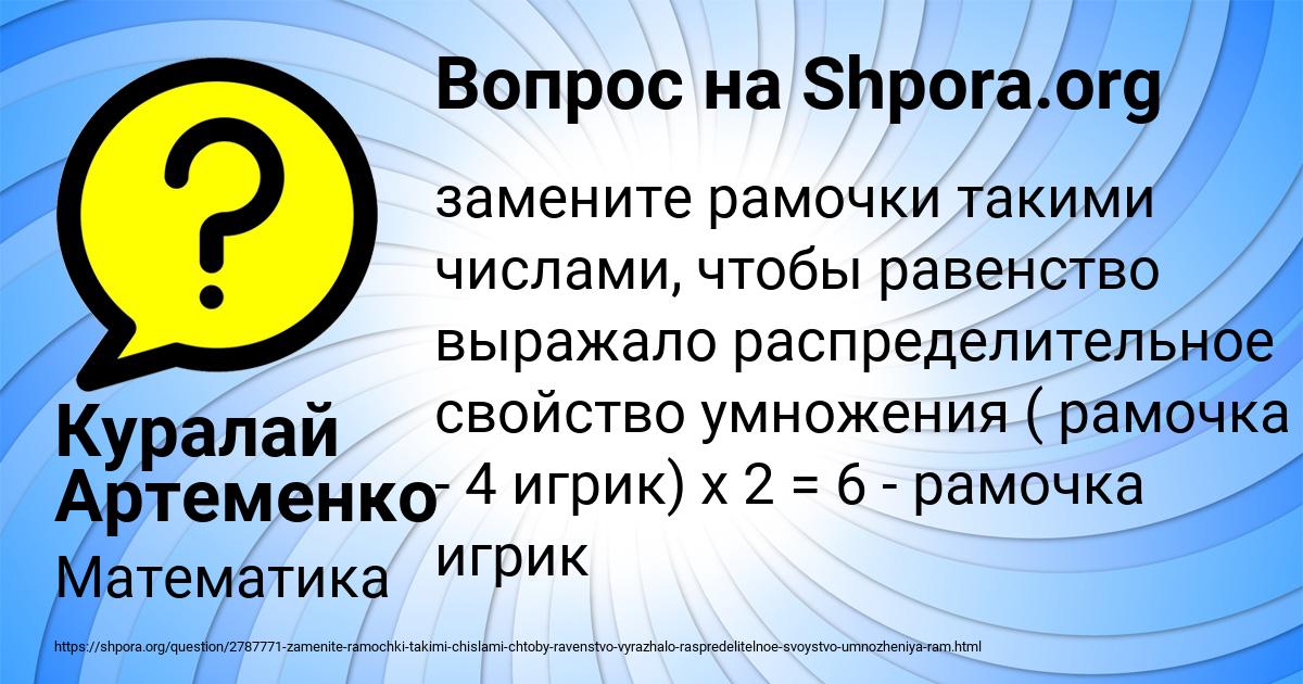Картинка с текстом вопроса от пользователя Куралай Артеменко