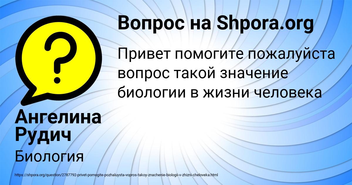 Картинка с текстом вопроса от пользователя Ангелина Рудич