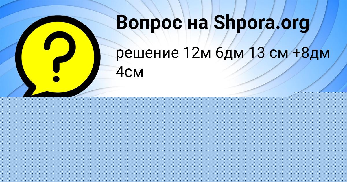 Картинка с текстом вопроса от пользователя Диана Горобець