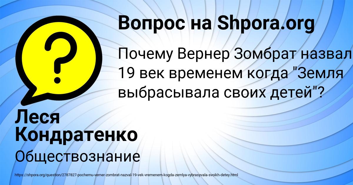Картинка с текстом вопроса от пользователя Леся Кондратенко