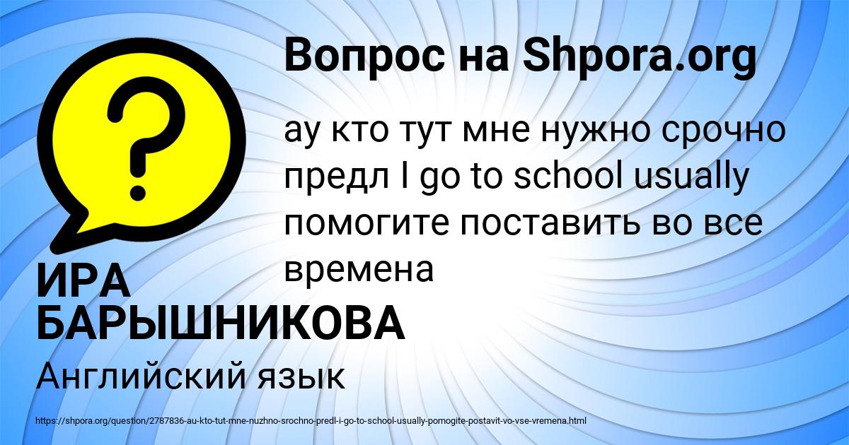 Картинка с текстом вопроса от пользователя ИРА БАРЫШНИКОВА