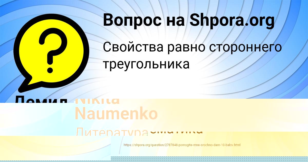 Картинка с текстом вопроса от пользователя Дамир Степанов