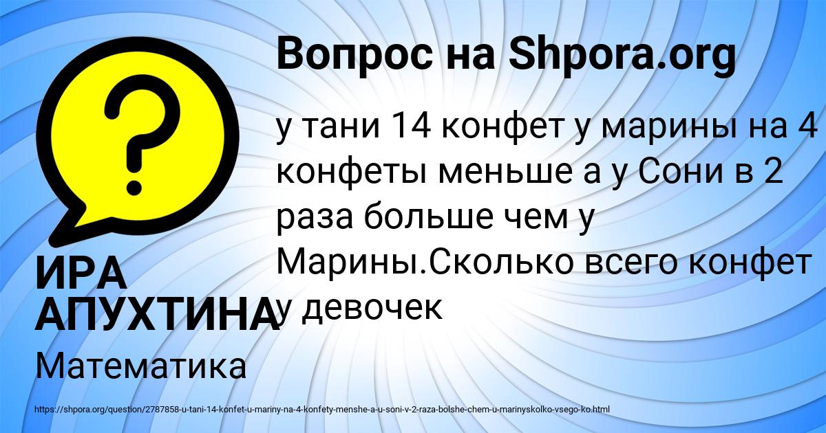Картинка с текстом вопроса от пользователя ИРА АПУХТИНА