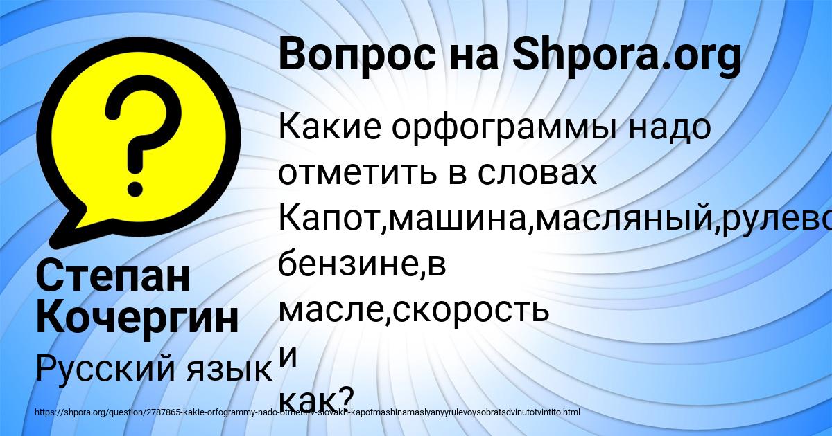Картинка с текстом вопроса от пользователя Степан Кочергин