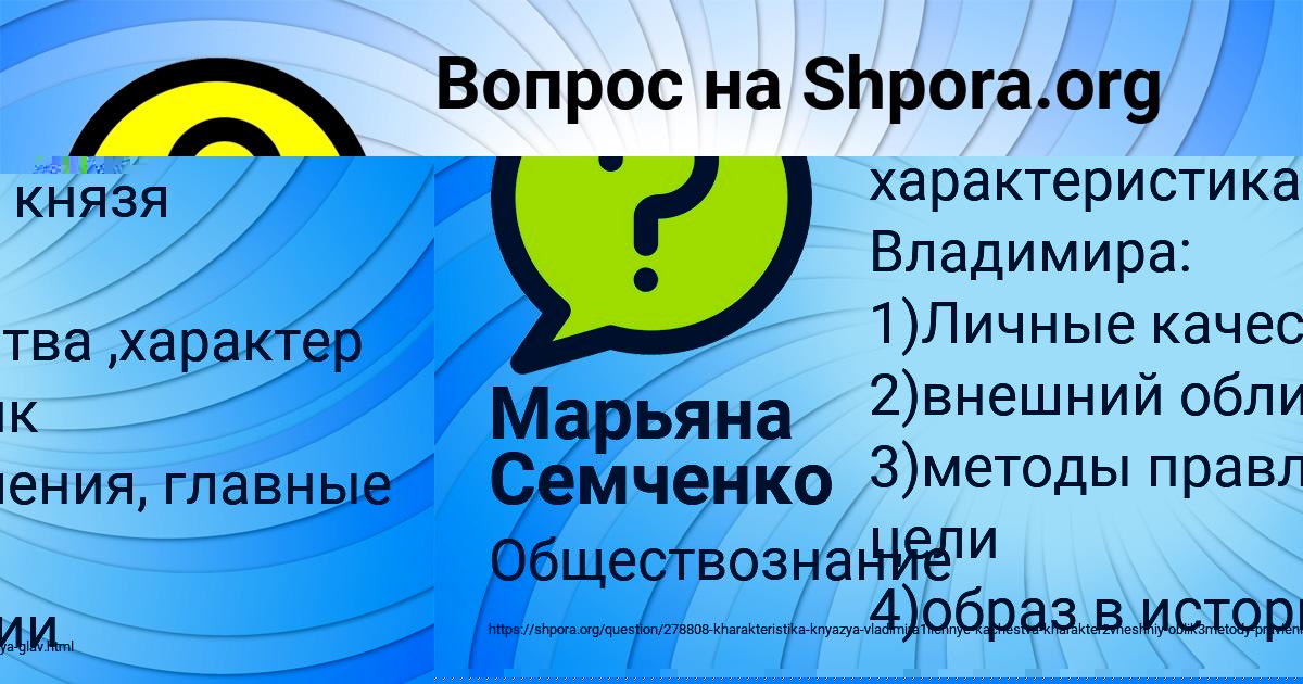 Картинка с текстом вопроса от пользователя Марьяна Семченко
