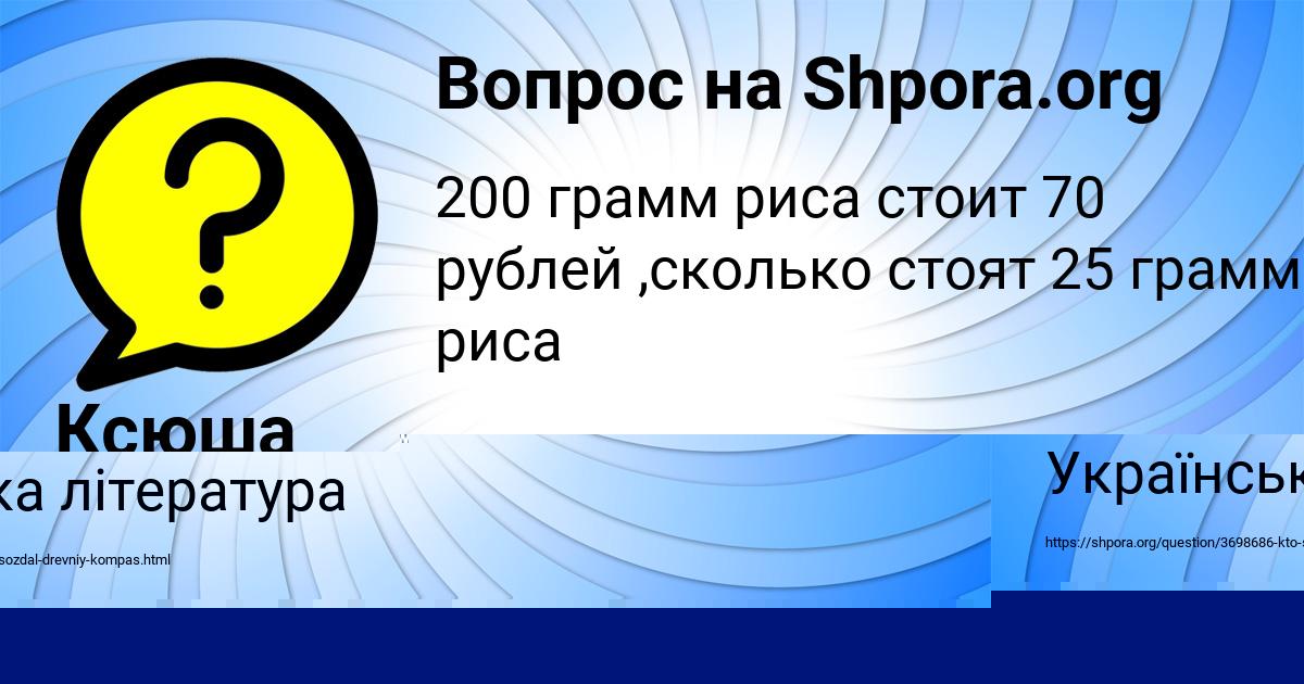 Картинка с текстом вопроса от пользователя Ксюша Федосенко
