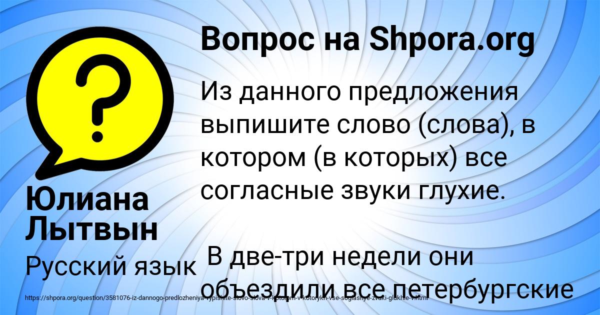 Картинка с текстом вопроса от пользователя Замир Смотрич