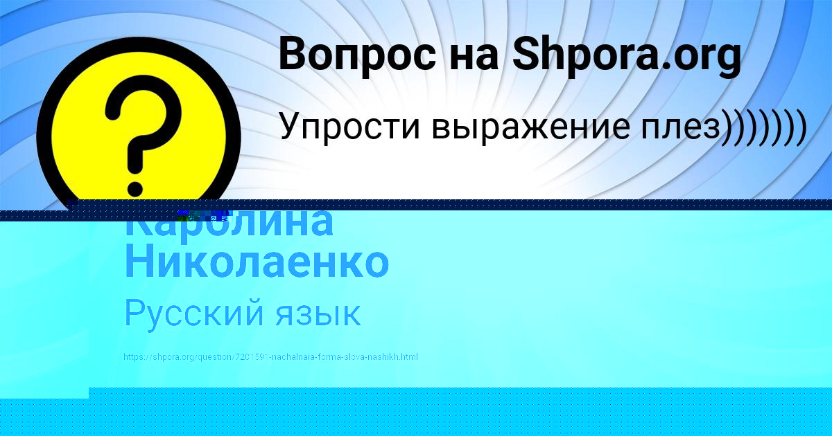 Картинка с текстом вопроса от пользователя КАМИЛЬ ВОЙТ