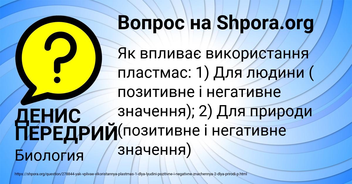 Картинка с текстом вопроса от пользователя ДЕНИС ПЕРЕДРИЙ