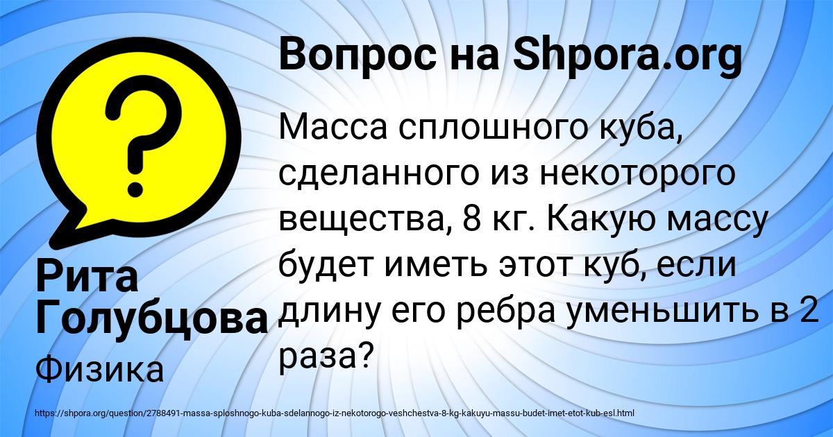Картинка с текстом вопроса от пользователя Рита Голубцова