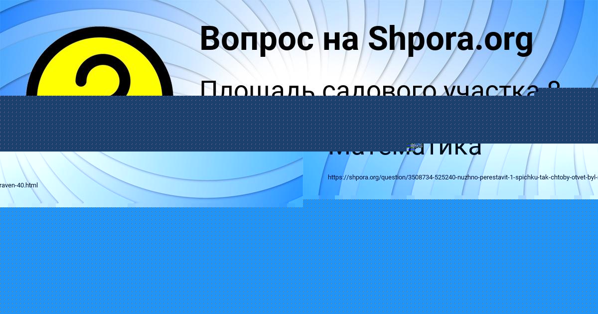 Картинка с текстом вопроса от пользователя Tatyana Bedareva