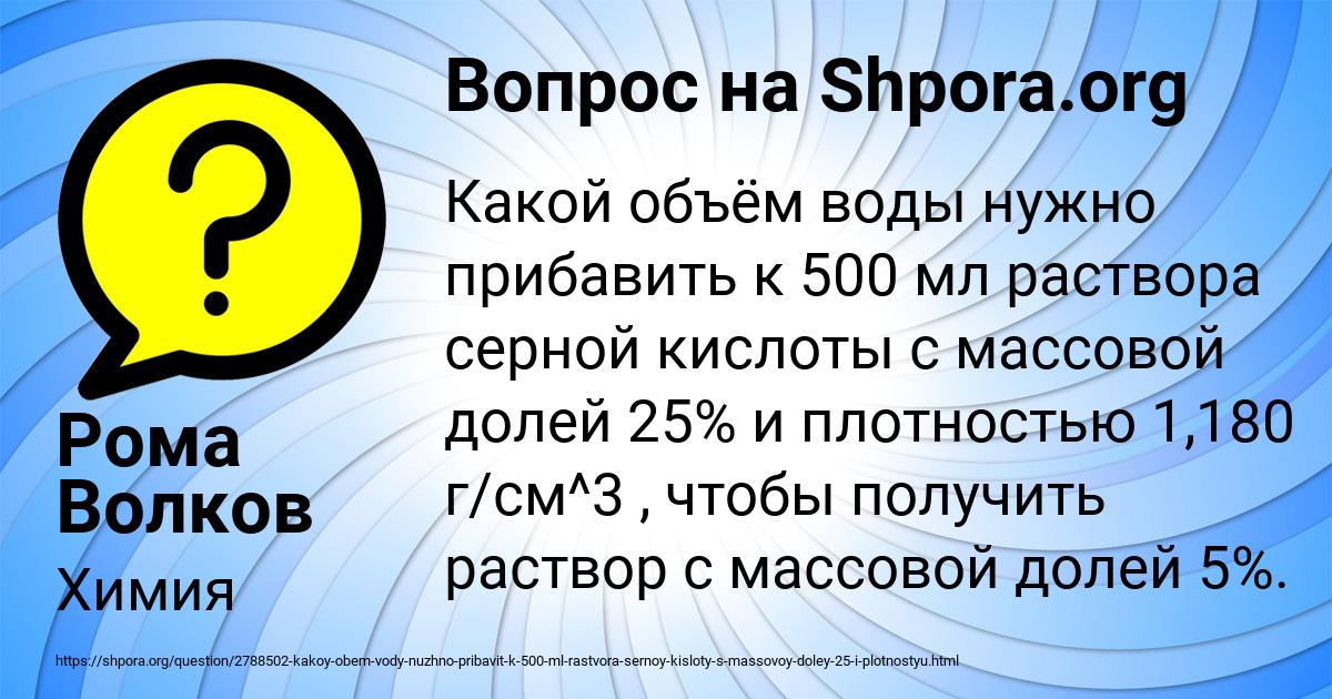 Картинка с текстом вопроса от пользователя Рома Волков