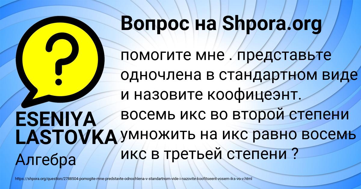 Картинка с текстом вопроса от пользователя ESENIYA LASTOVKA