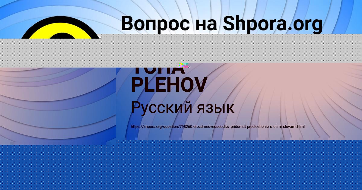 Картинка с текстом вопроса от пользователя АНГЕЛИНА ВОЛОХОВА