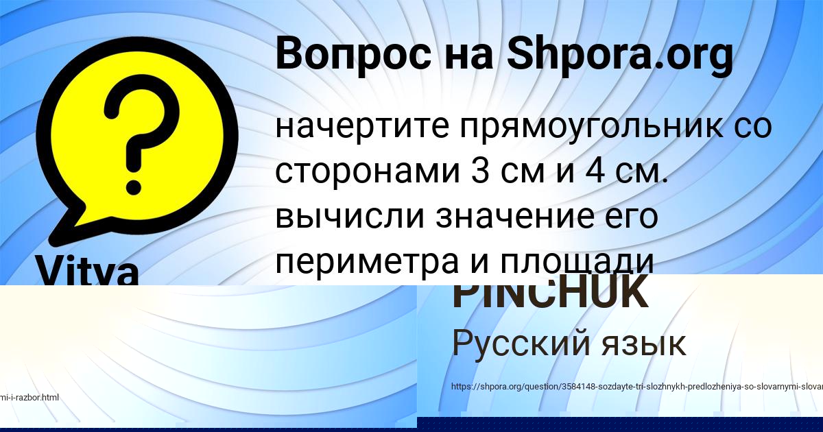 Картинка с текстом вопроса от пользователя Vitya Pavlyuchenko