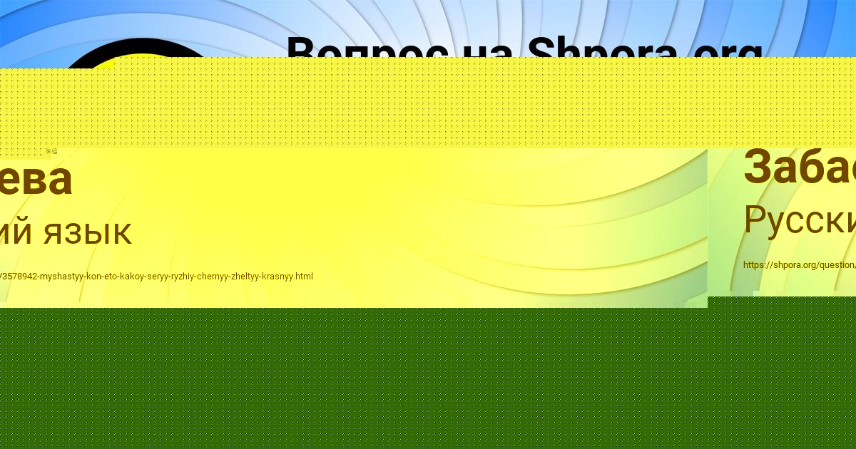 Картинка с текстом вопроса от пользователя ЛЕНЧИК СМОЛЯРЧУК