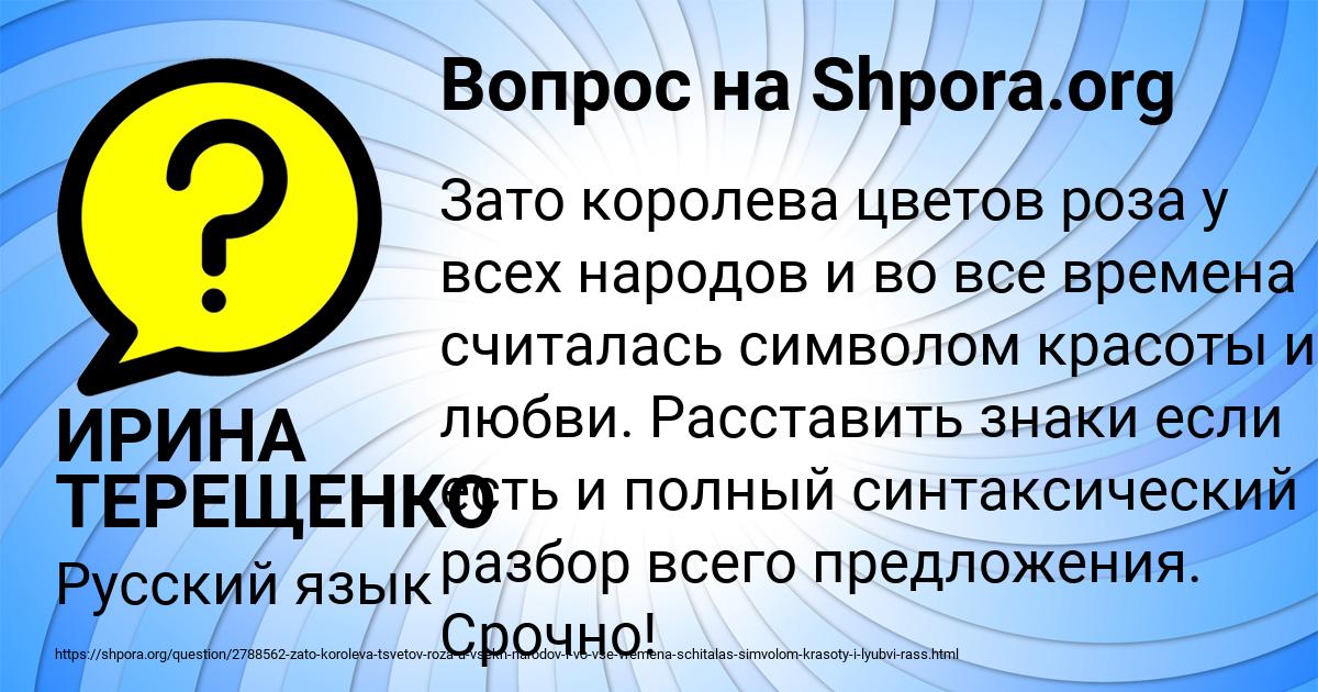 Картинка с текстом вопроса от пользователя ИРИНА ТЕРЕЩЕНКО