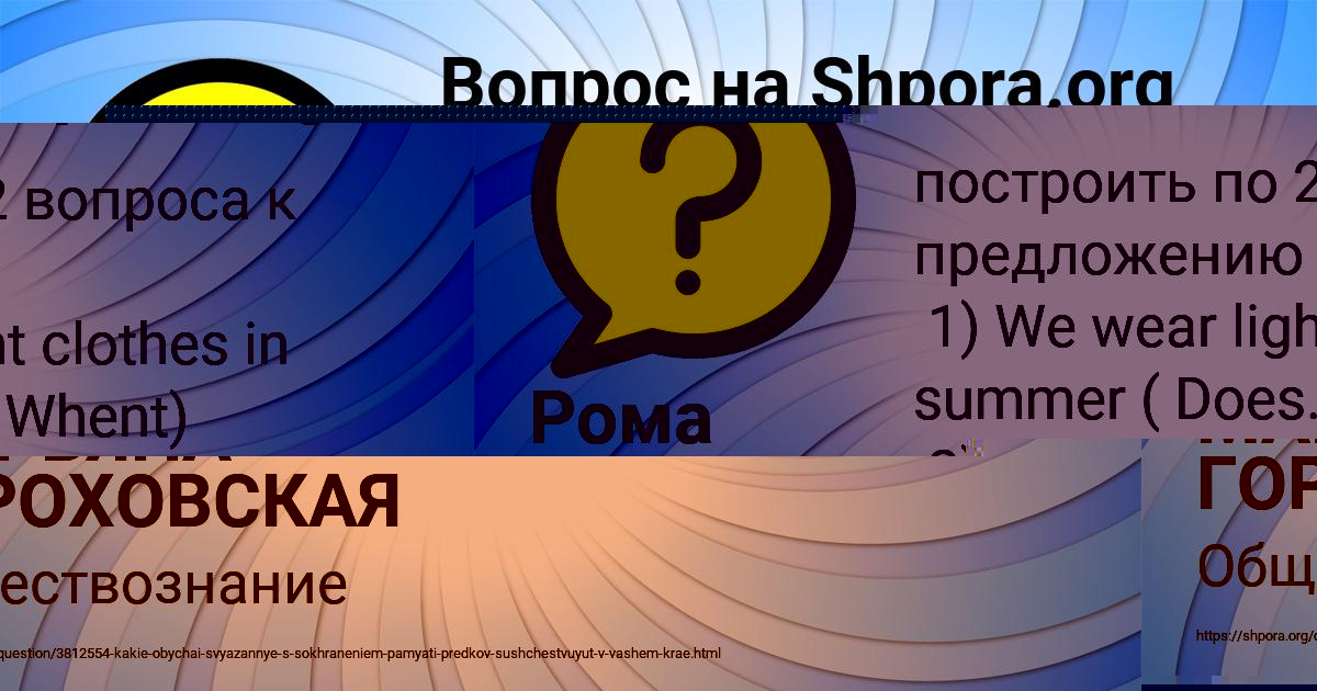 Картинка с текстом вопроса от пользователя Рома Матвеенко