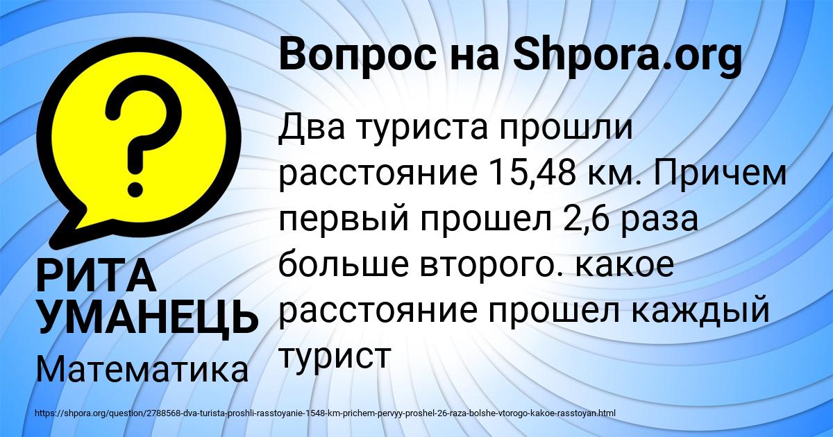 Картинка с текстом вопроса от пользователя РИТА УМАНЕЦЬ
