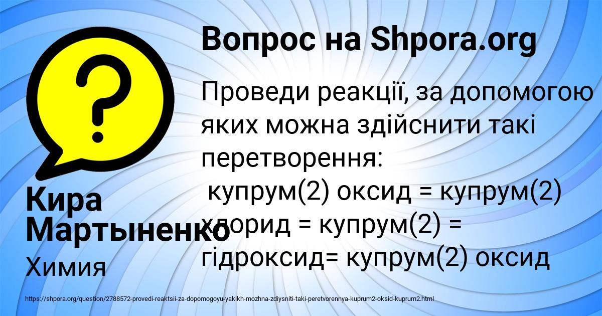 Картинка с текстом вопроса от пользователя Кира Мартыненко