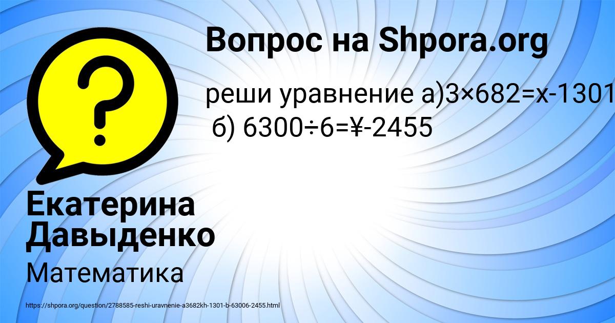 Картинка с текстом вопроса от пользователя Екатерина Давыденко
