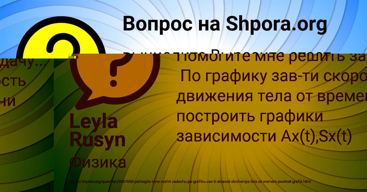 Картинка с текстом вопроса от пользователя РОСТИСЛАВ ПРОРОКОВ