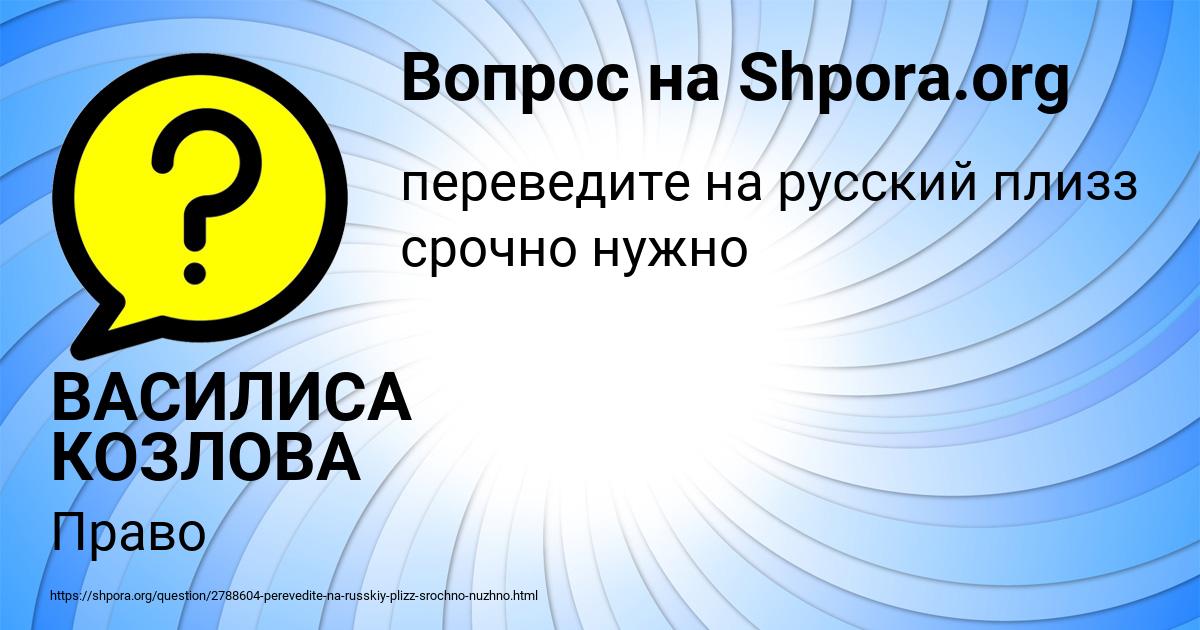 Картинка с текстом вопроса от пользователя ВАСИЛИСА КОЗЛОВА