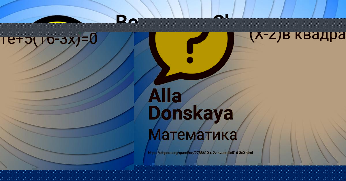 Картинка с текстом вопроса от пользователя Alla Donskaya