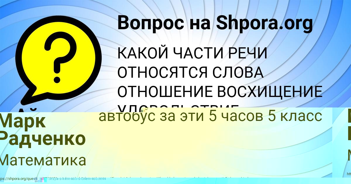Картинка с текстом вопроса от пользователя Марк Радченко