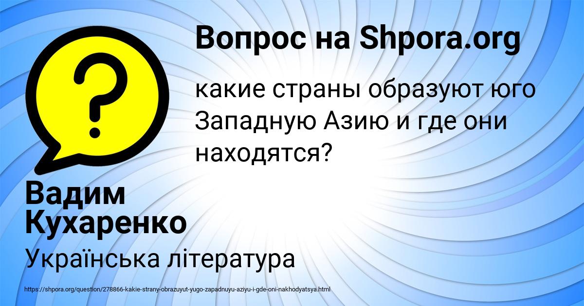 Картинка с текстом вопроса от пользователя Вадим Кухаренко