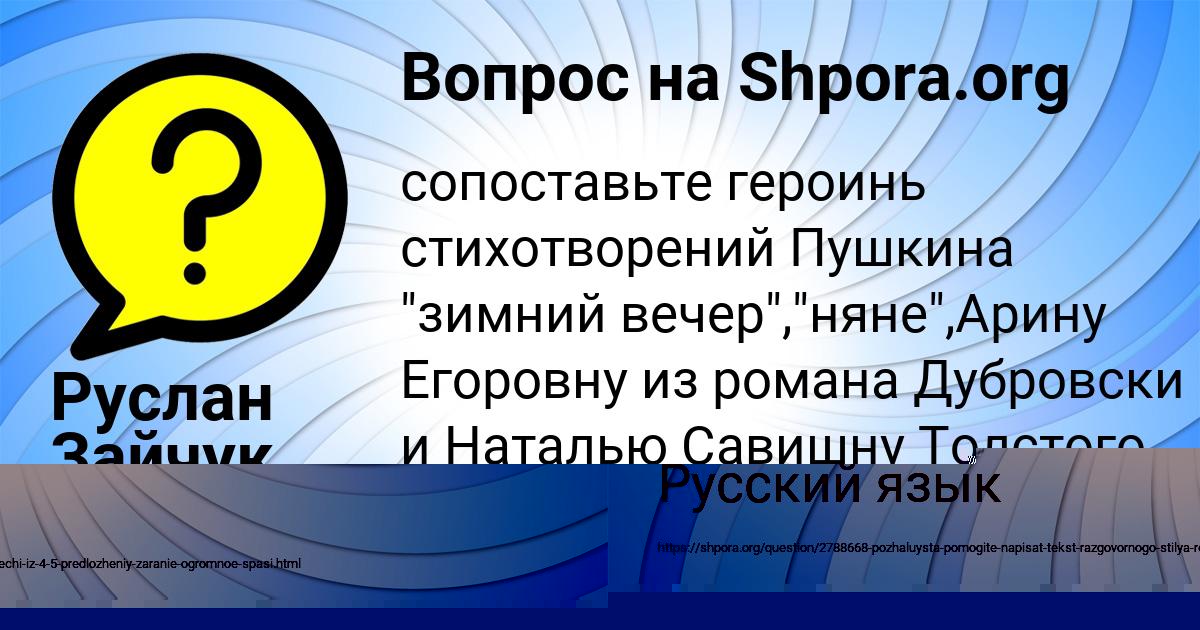 Картинка с текстом вопроса от пользователя Ульнара Лаврова
