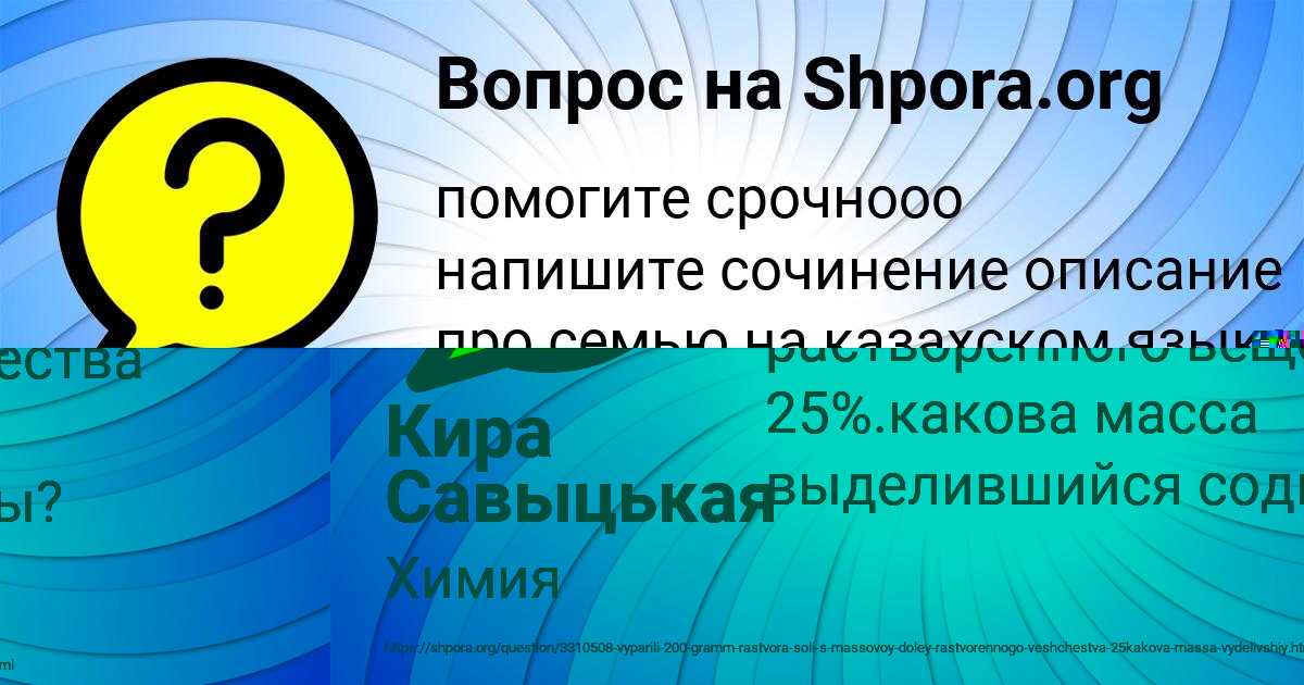 Картинка с текстом вопроса от пользователя Zhenya Polivina