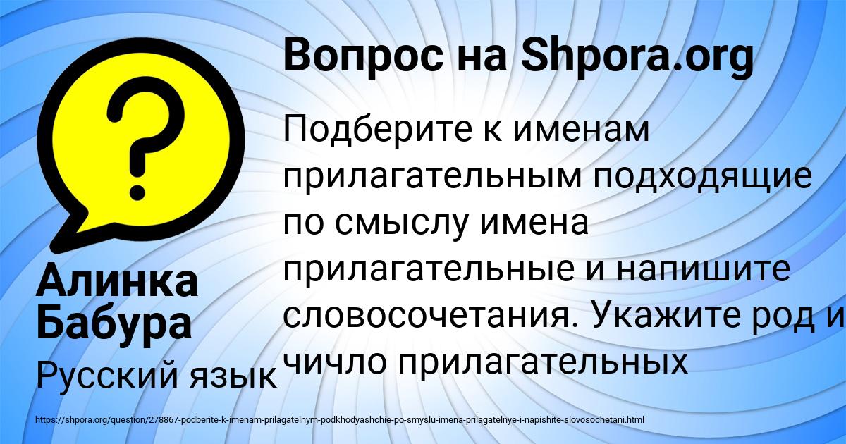 Картинка с текстом вопроса от пользователя Алинка Бабура