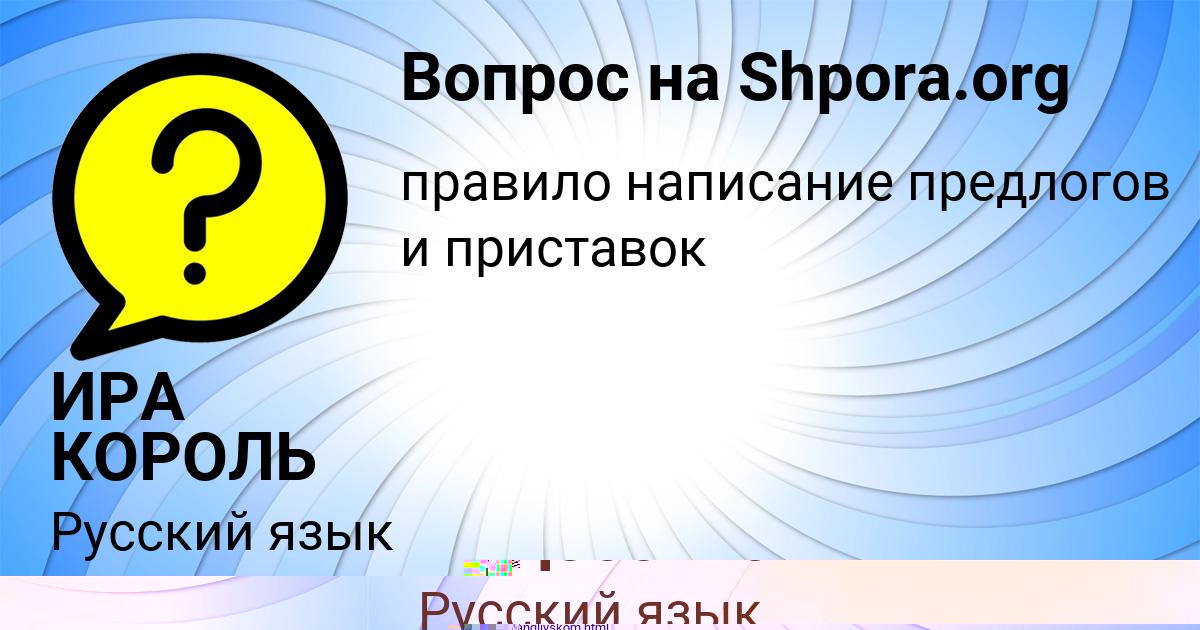 Картинка с текстом вопроса от пользователя Диана Федосенко