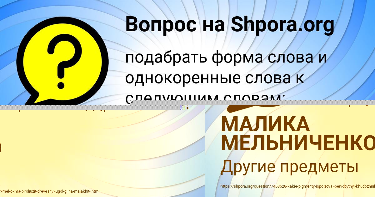 Картинка с текстом вопроса от пользователя Софья Долинская