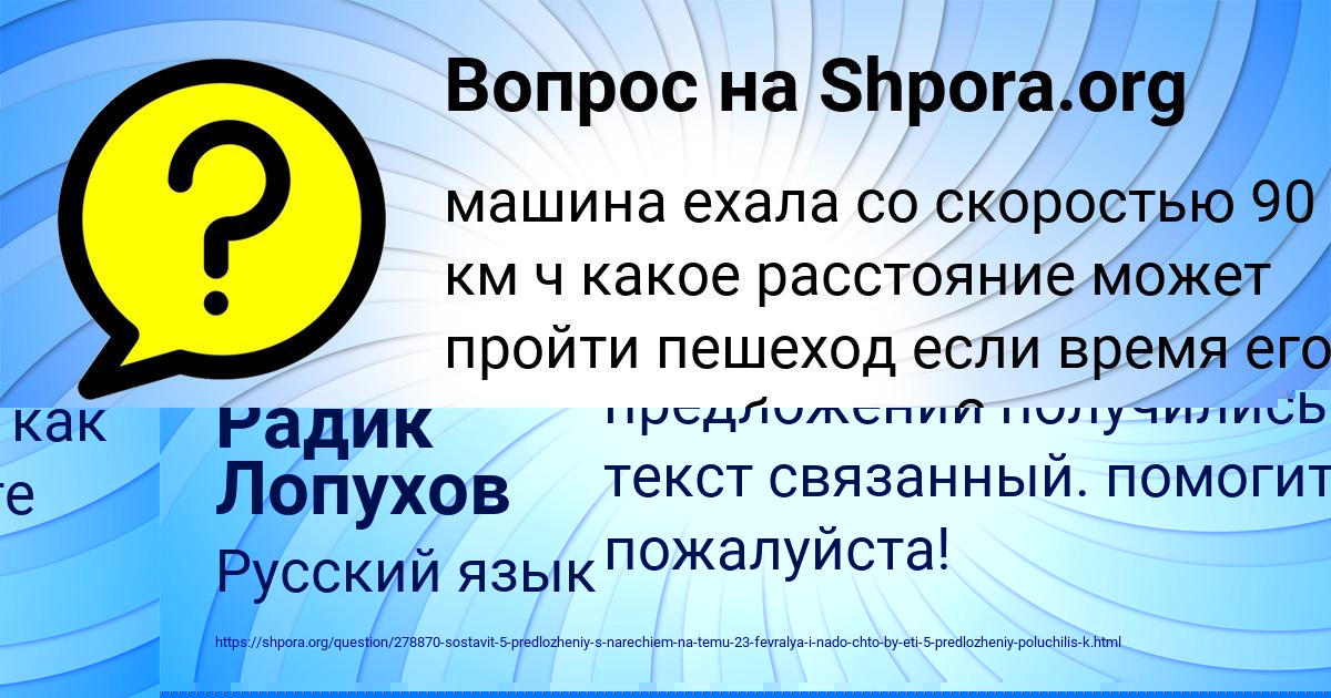 Картинка с текстом вопроса от пользователя Радик Лопухов