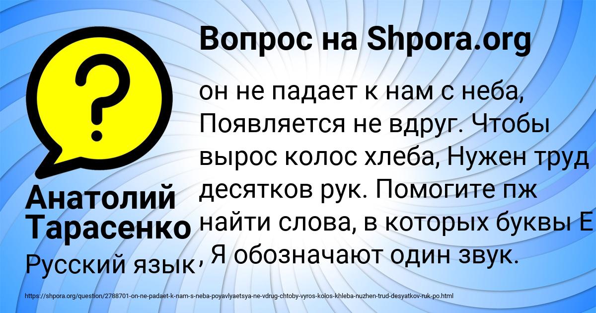 Картинка с текстом вопроса от пользователя Анатолий Тарасенко