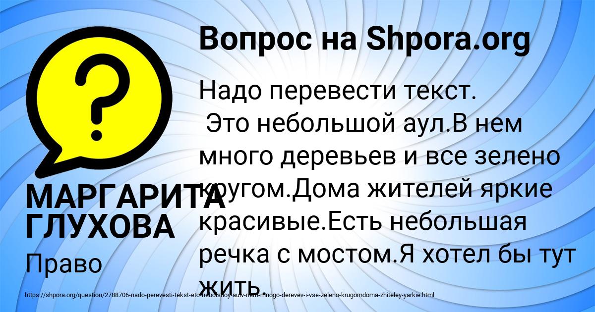 Картинка с текстом вопроса от пользователя МАРГАРИТА ГЛУХОВА