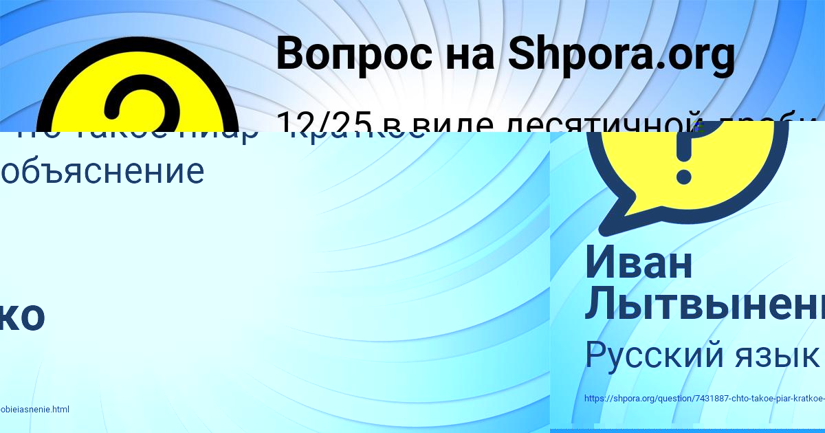 Картинка с текстом вопроса от пользователя Гуля Рябова