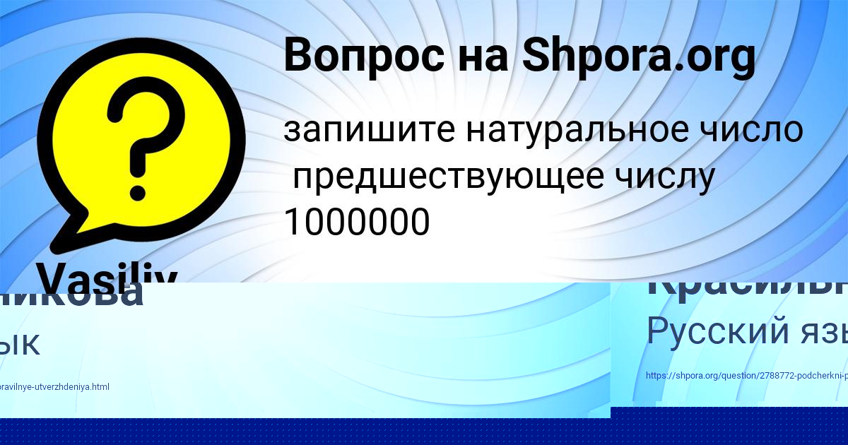 Картинка с текстом вопроса от пользователя Далия Красильникова