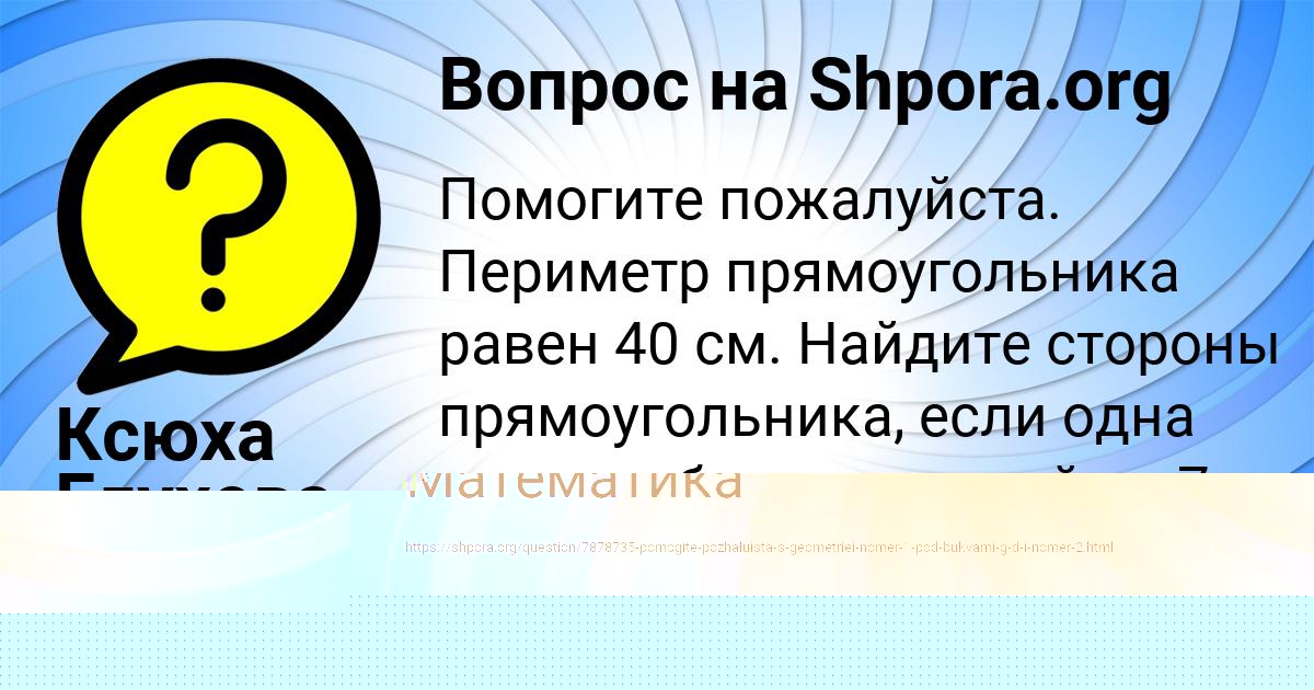 Картинка с текстом вопроса от пользователя Ксюха Глухова