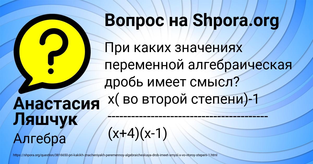 Картинка с текстом вопроса от пользователя РИТА ИСАЧЕНКО
