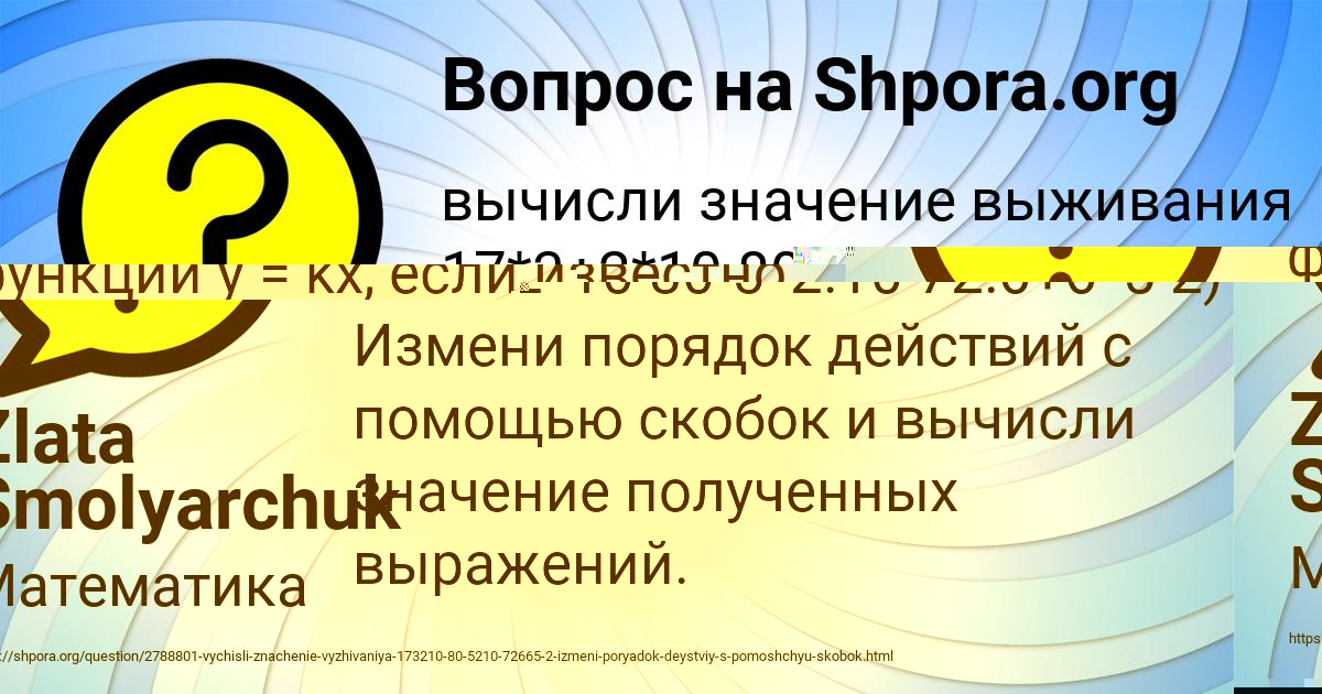 Картинка с текстом вопроса от пользователя Zlata Smolyarchuk