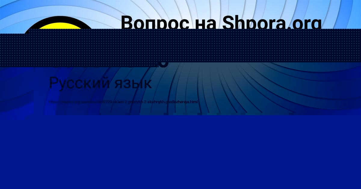 Картинка с текстом вопроса от пользователя КСЮХА СВЯТКИНА