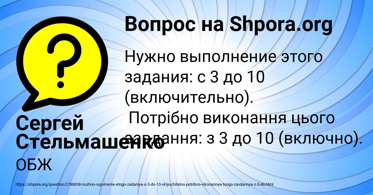 Картинка с текстом вопроса от пользователя Сергей Стельмашенко
