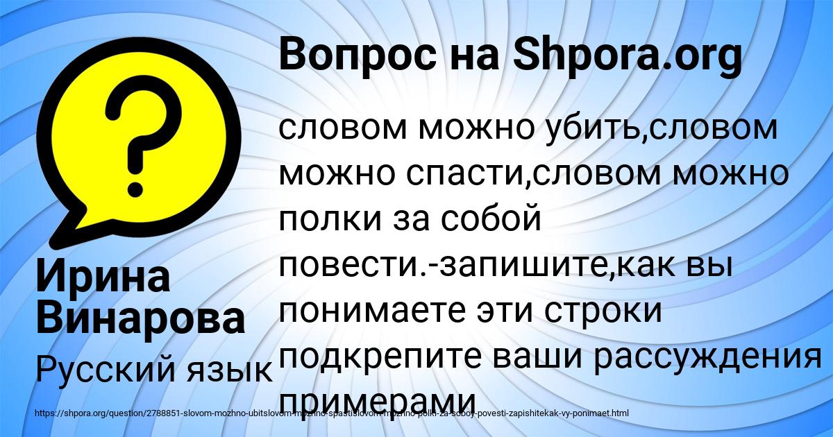 Картинка с текстом вопроса от пользователя Ирина Винарова